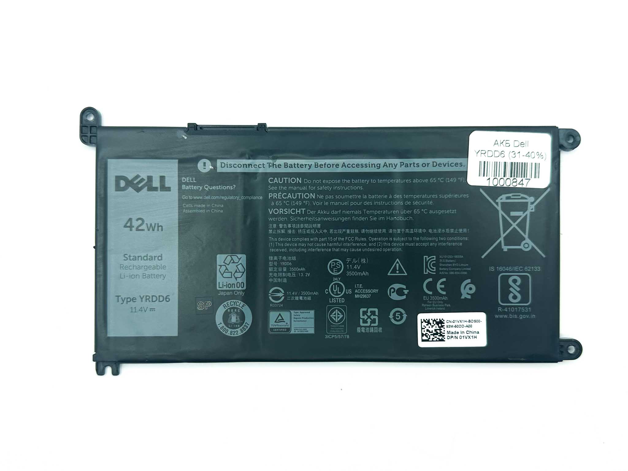 Батарея для ноутбука Dell YRDD6 знос 31-40%