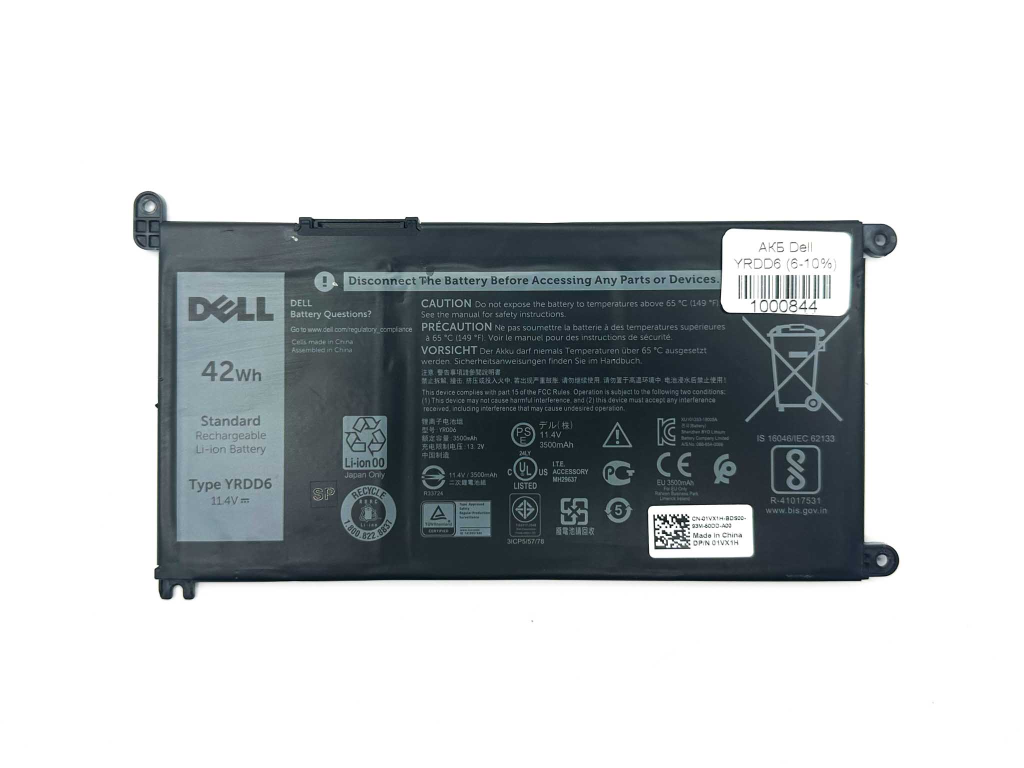 Батарея для ноутбука Dell YRDD6 знос 6-10%