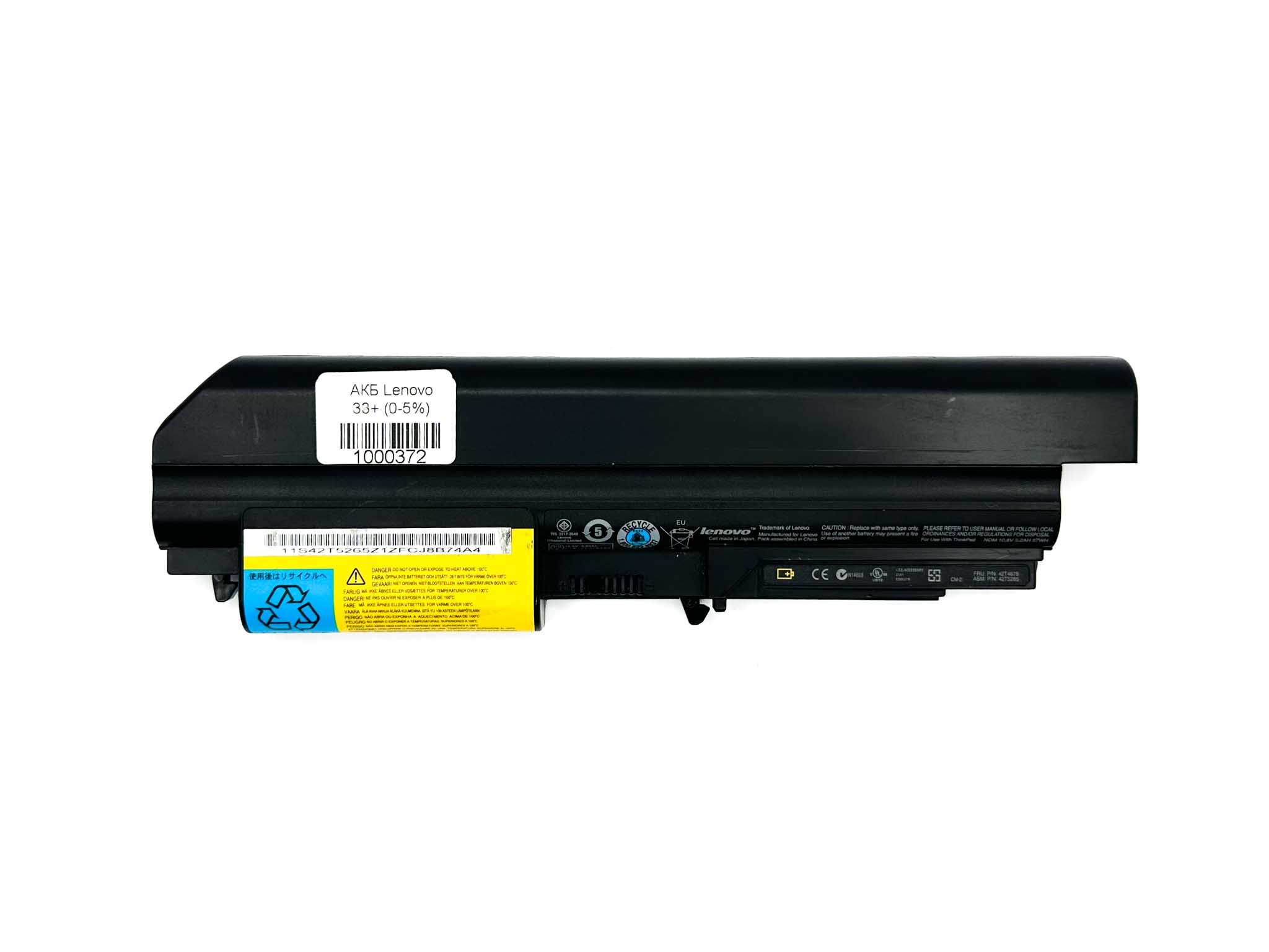 Батарея для ноутбука Lenovo 33+ знос 0-5%