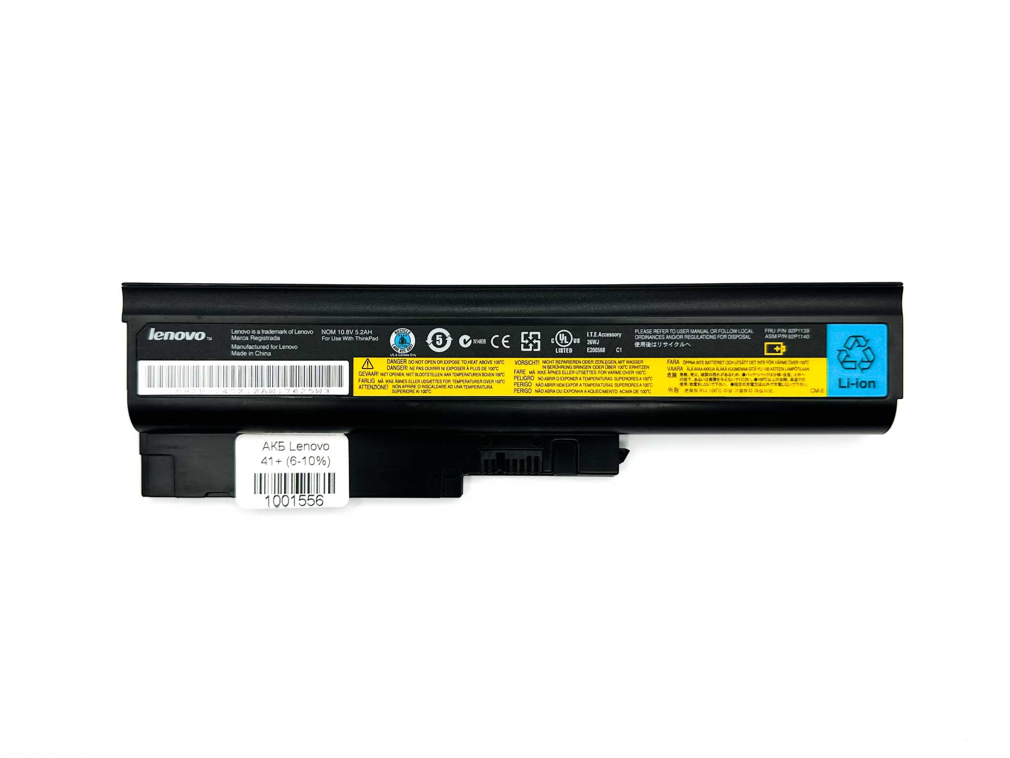 Батарея для ноутбука Lenovo 41+ знос 6-10%