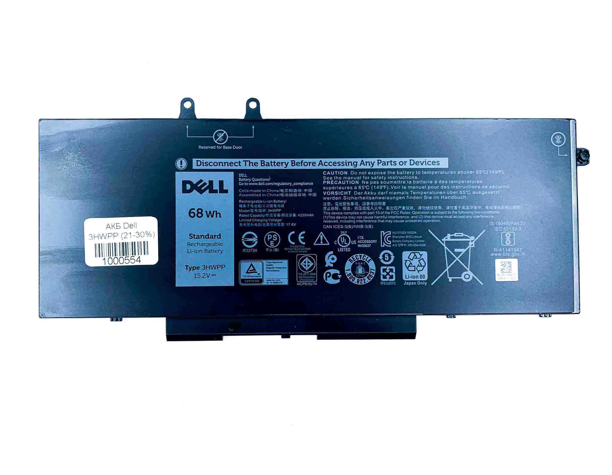 Батарея для ноутбука Dell 3HWPP знос 21-30%