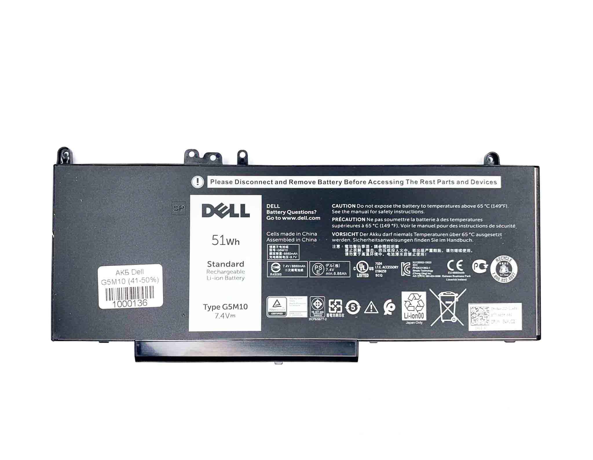 Батарея для ноутбука Dell G5M10 знос 41-50%