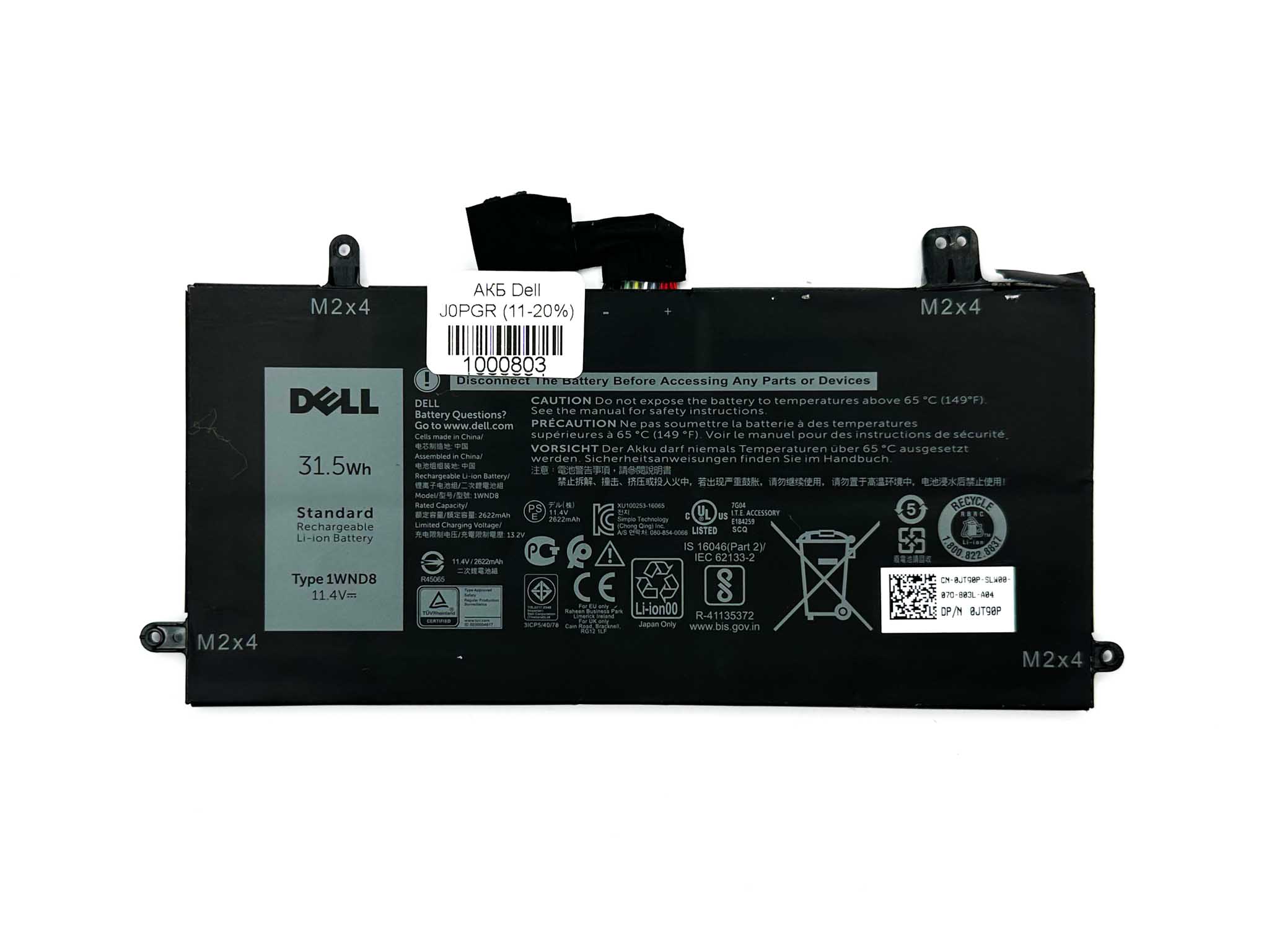 Батарея для ноутбука Dell 1WND8  J0PGR знос 11-20%