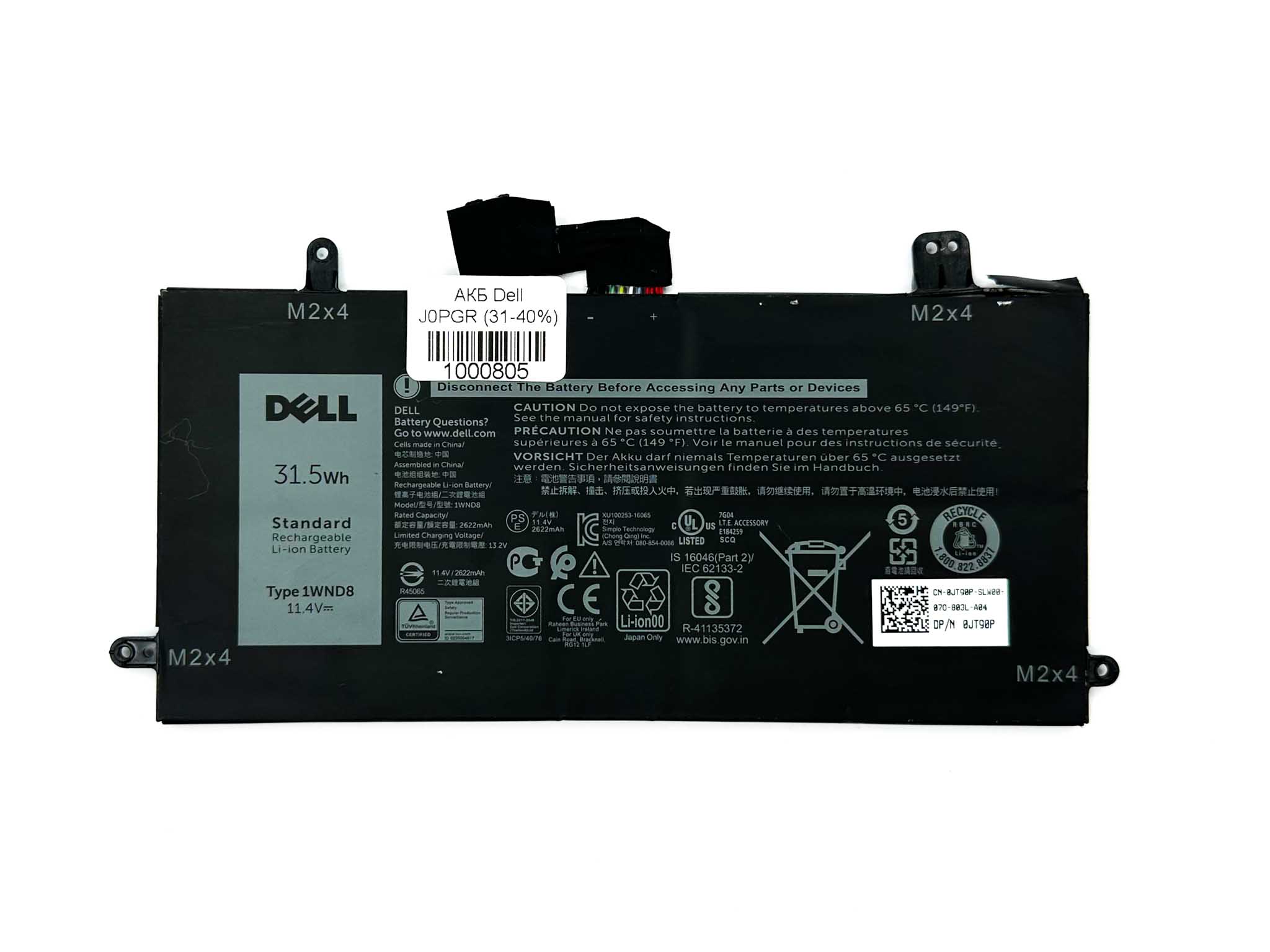 Батарея для ноутбука Dell 1WND8 знос 31-40%
