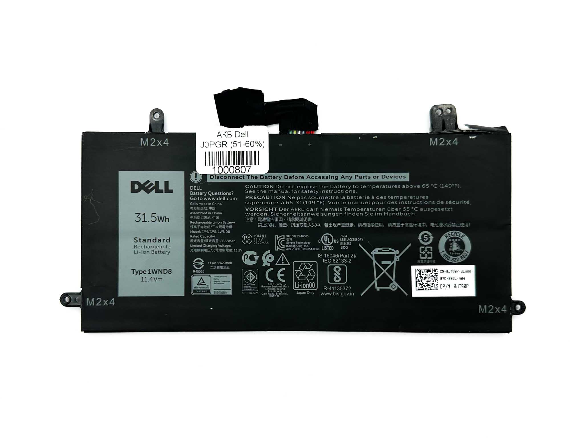 Батарея для ноутбука Dell 1WND8 износ 51-60%
