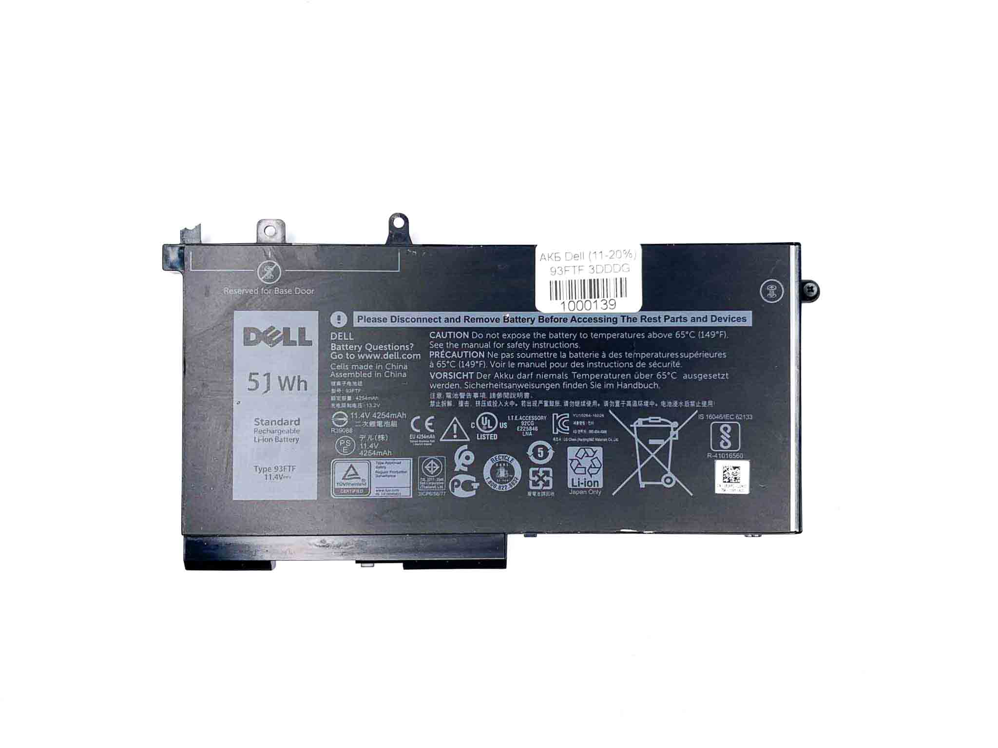 Батарея для ноутбука Dell 93FTF 3DDDG знос 11-20%