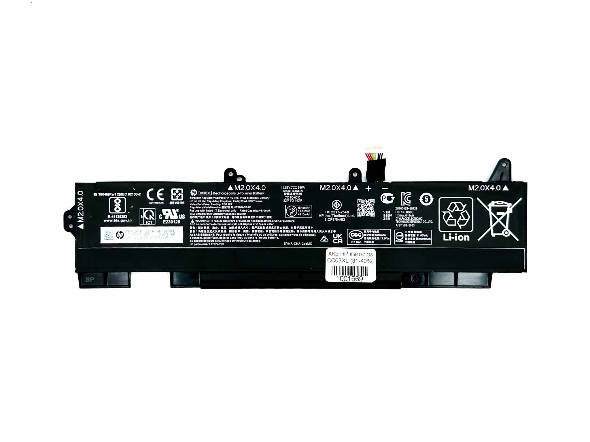 Батарея для ноутбука HP CC03XL EliteBook 850, 855, G7 G8 знос 31-40%