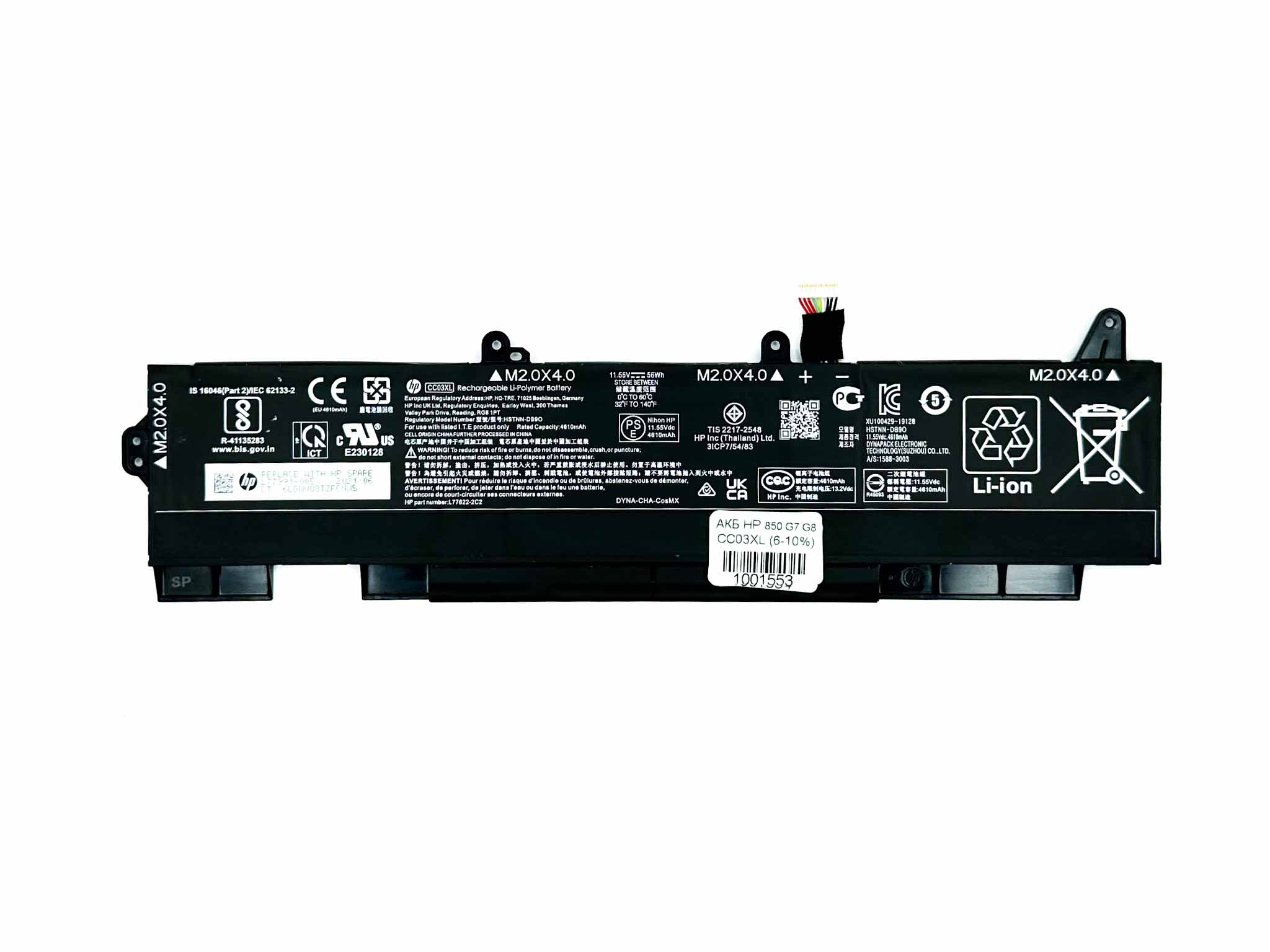 Батарея для ноутбука HP CC03XL EliteBook 850, 855, G7 G8 знос 6-10%