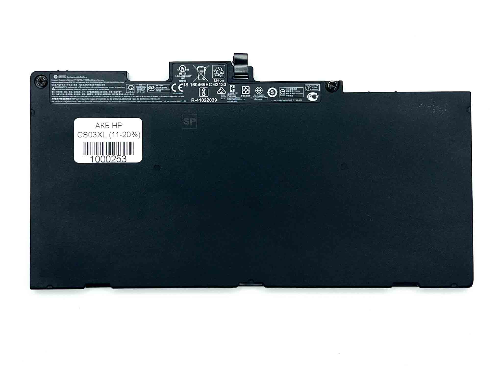 Батарея для ноутбука HP CS03XL знос 11-20%