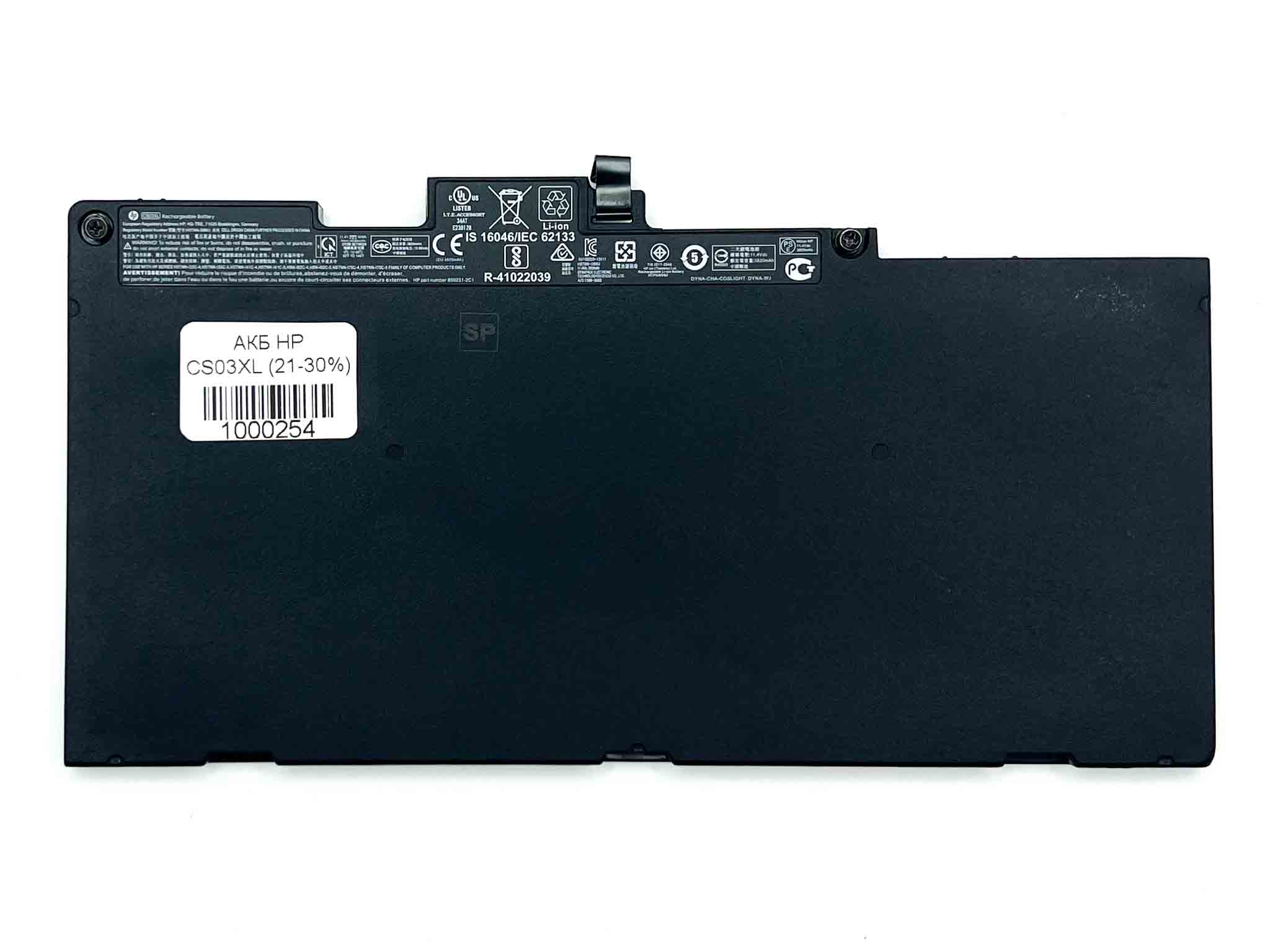 Батарея для ноутбука HP CS03XL знос 21-30%