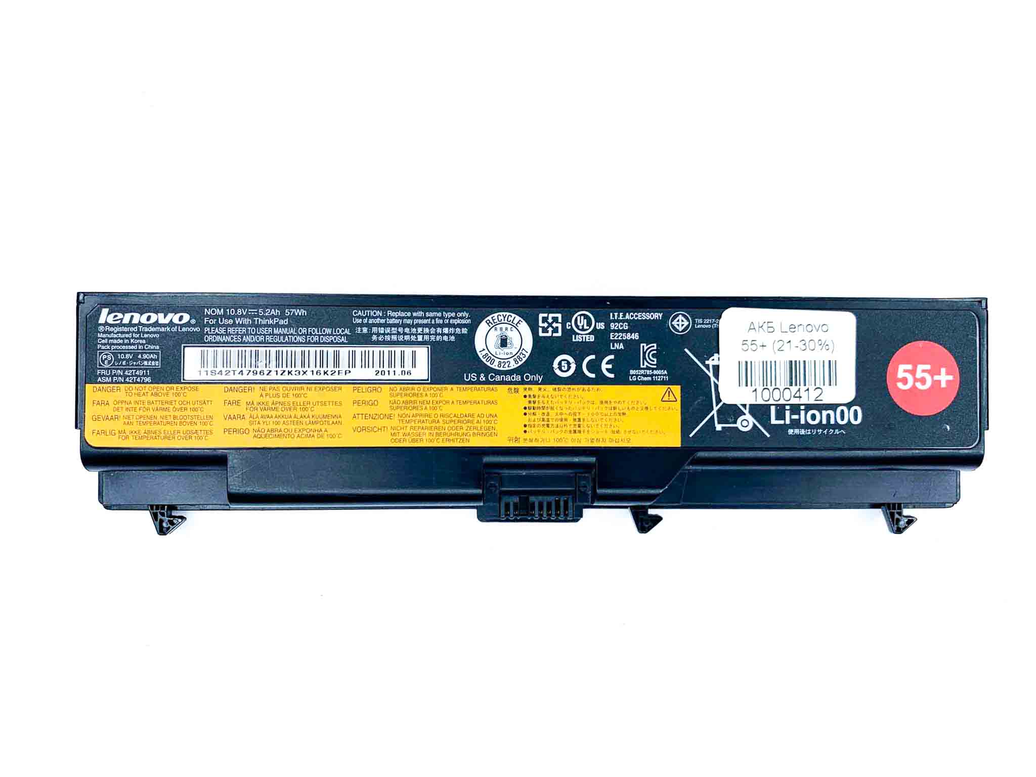 Батарея для ноутбука Lenovo 55+ знос 21-30%