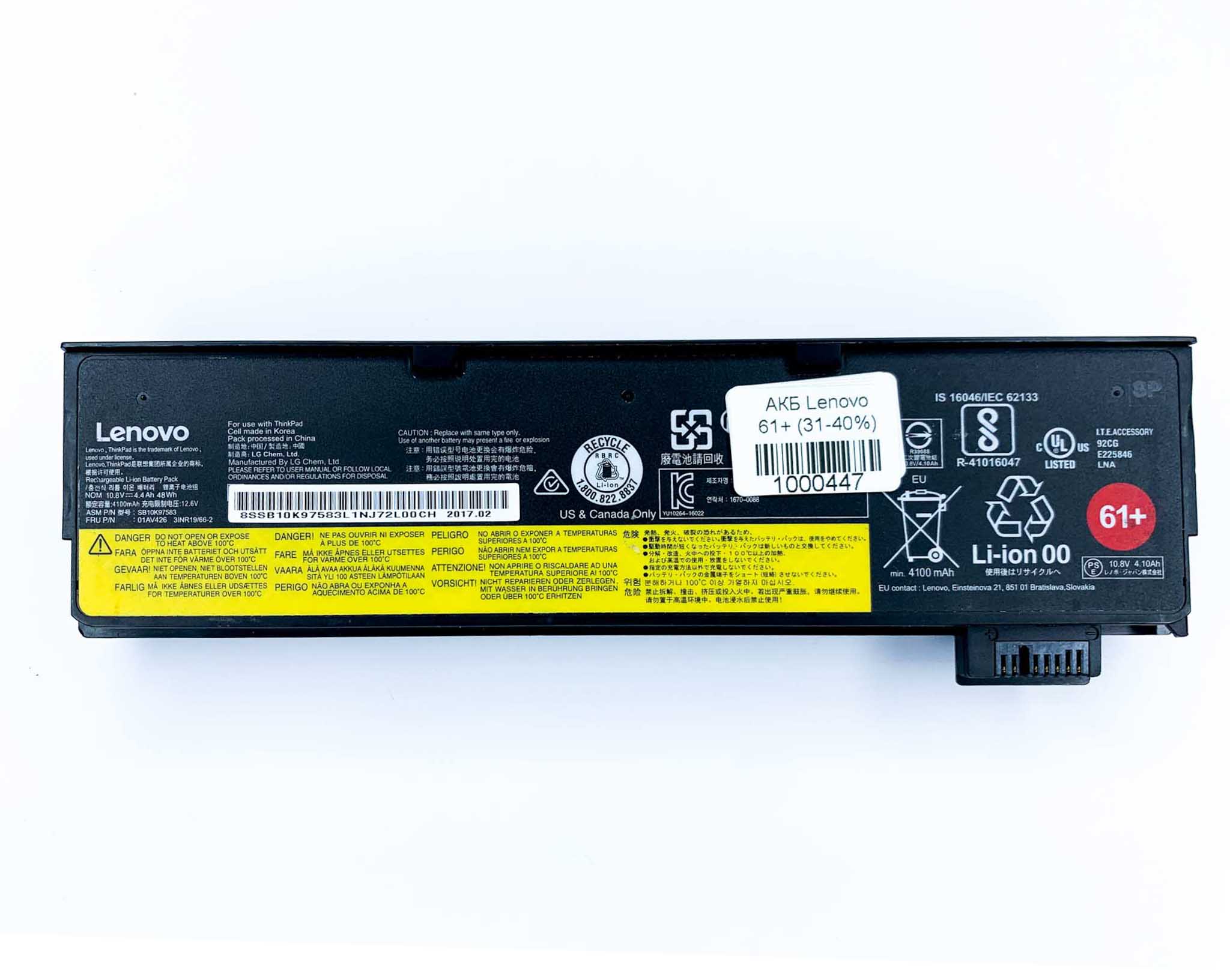 Батарея для ноутбука Lenovo 61+ знос 31-40%