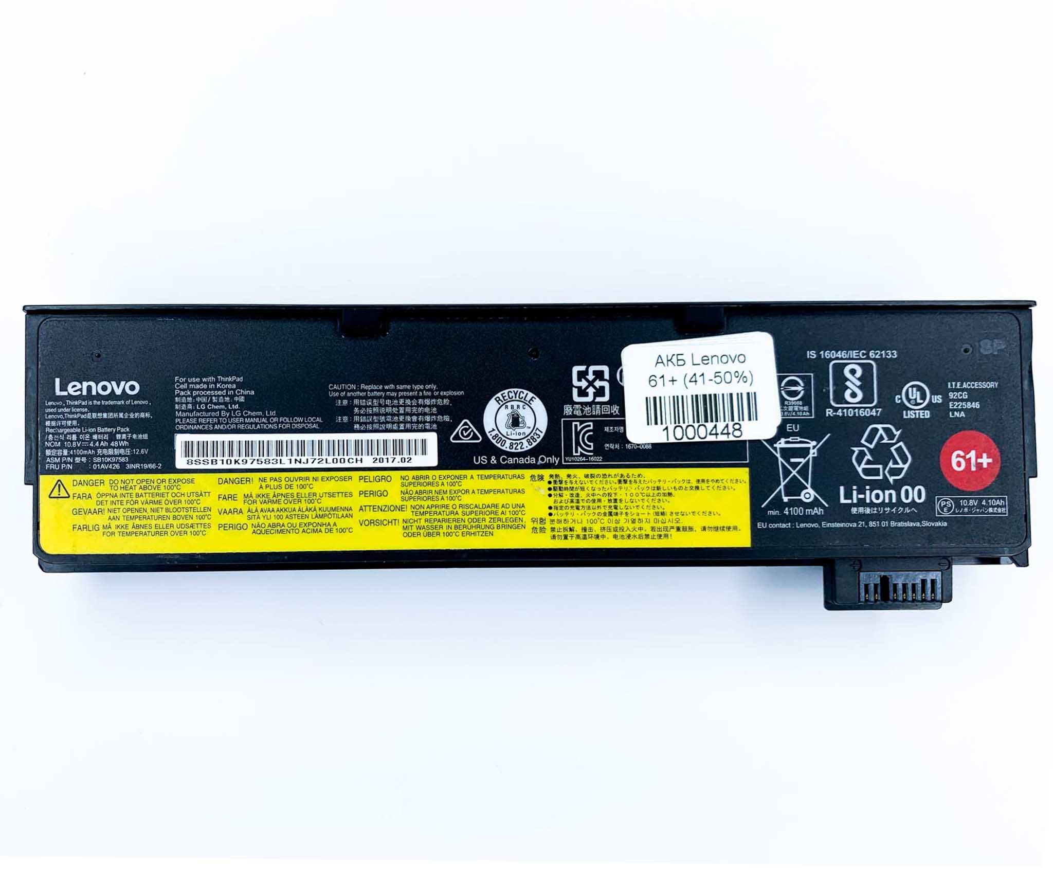 Батарея для ноутбука Lenovo 61+ знос 41-50%
