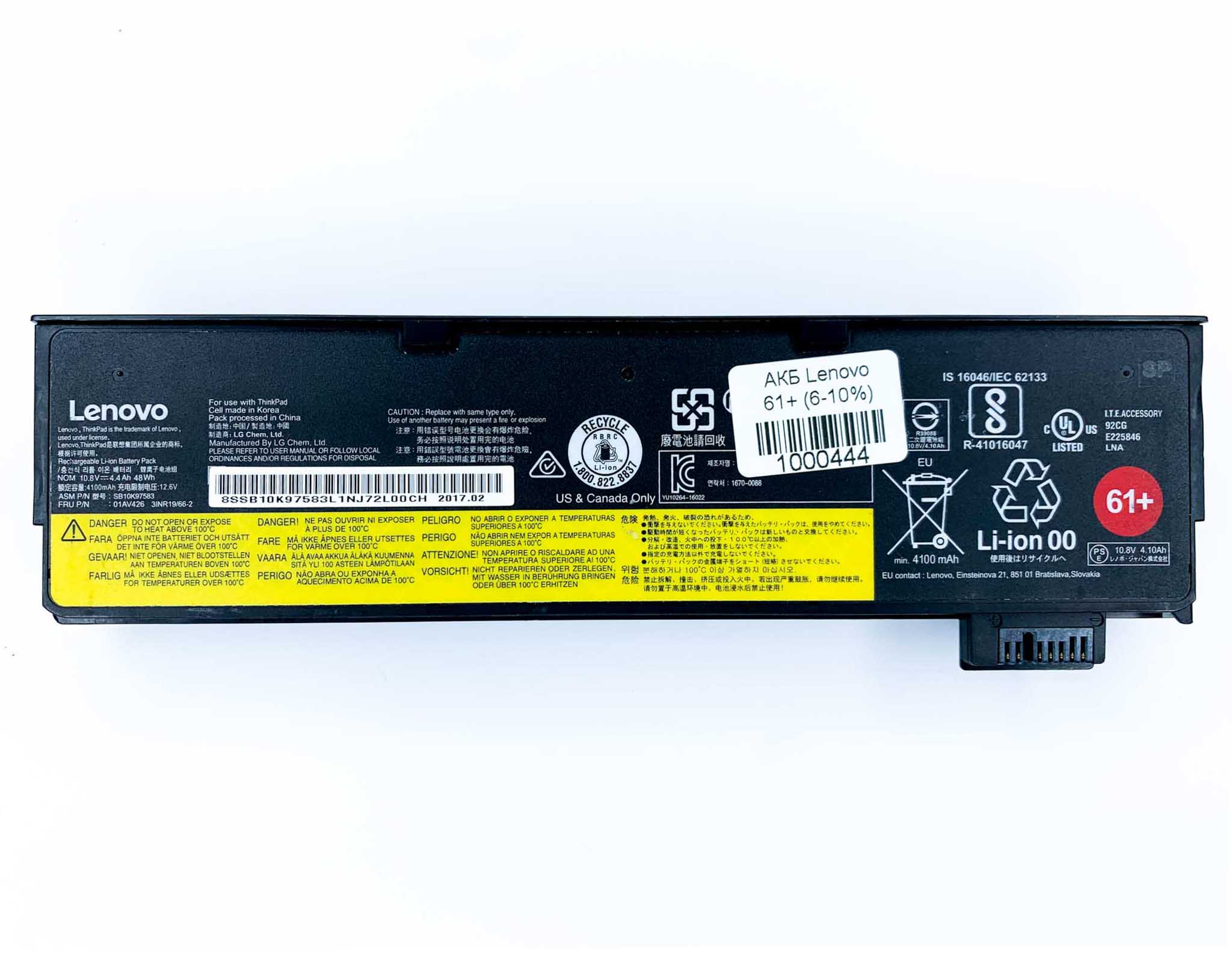 Батарея для ноутбука Lenovo 61+ знос 6-10%