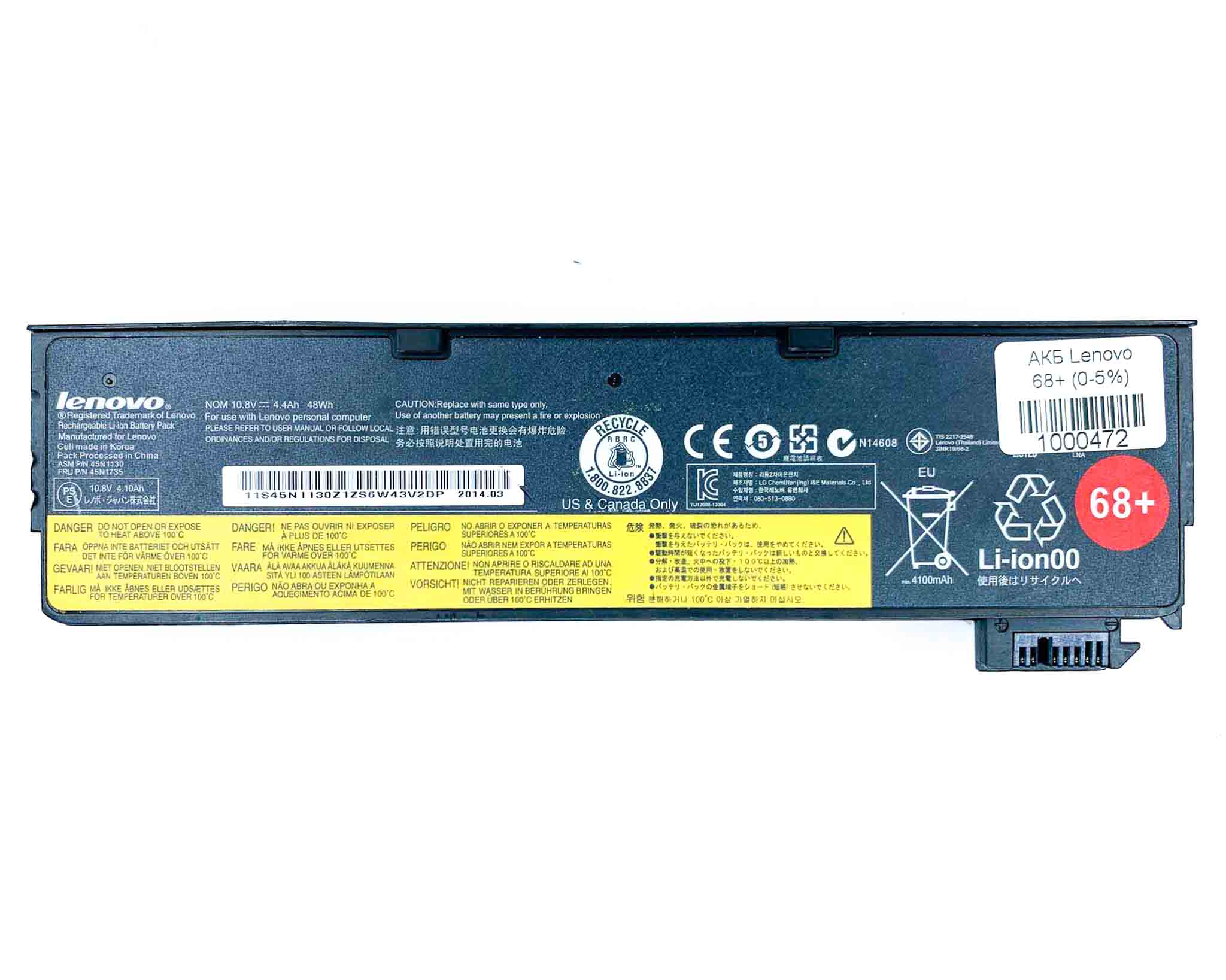 Батарея для ноутбука Lenovo 68+ (48Wh) знос 0-5% 