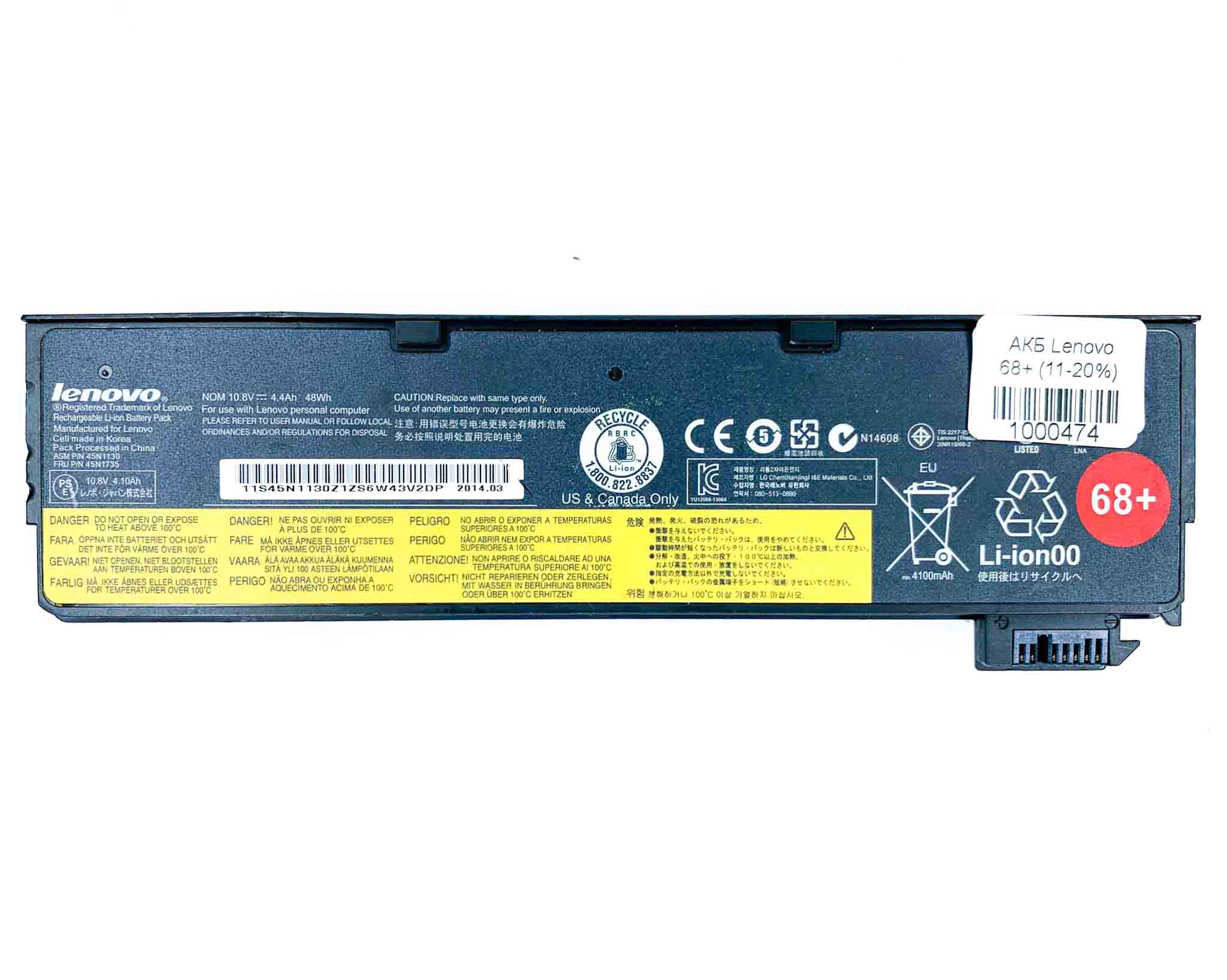 Батарея для ноутбука Lenovo 68+ (48Wh) знос 11-20%