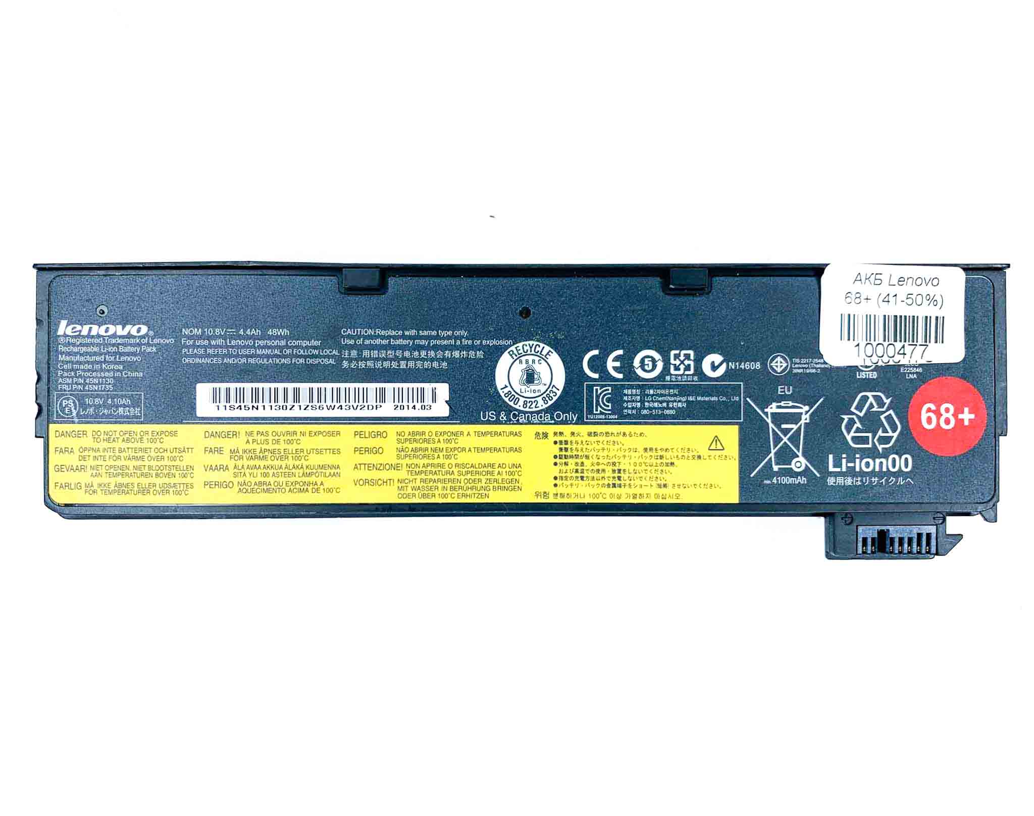 Батарея для ноутбука Lenovo 68+ (48Wh) знос 41-50%