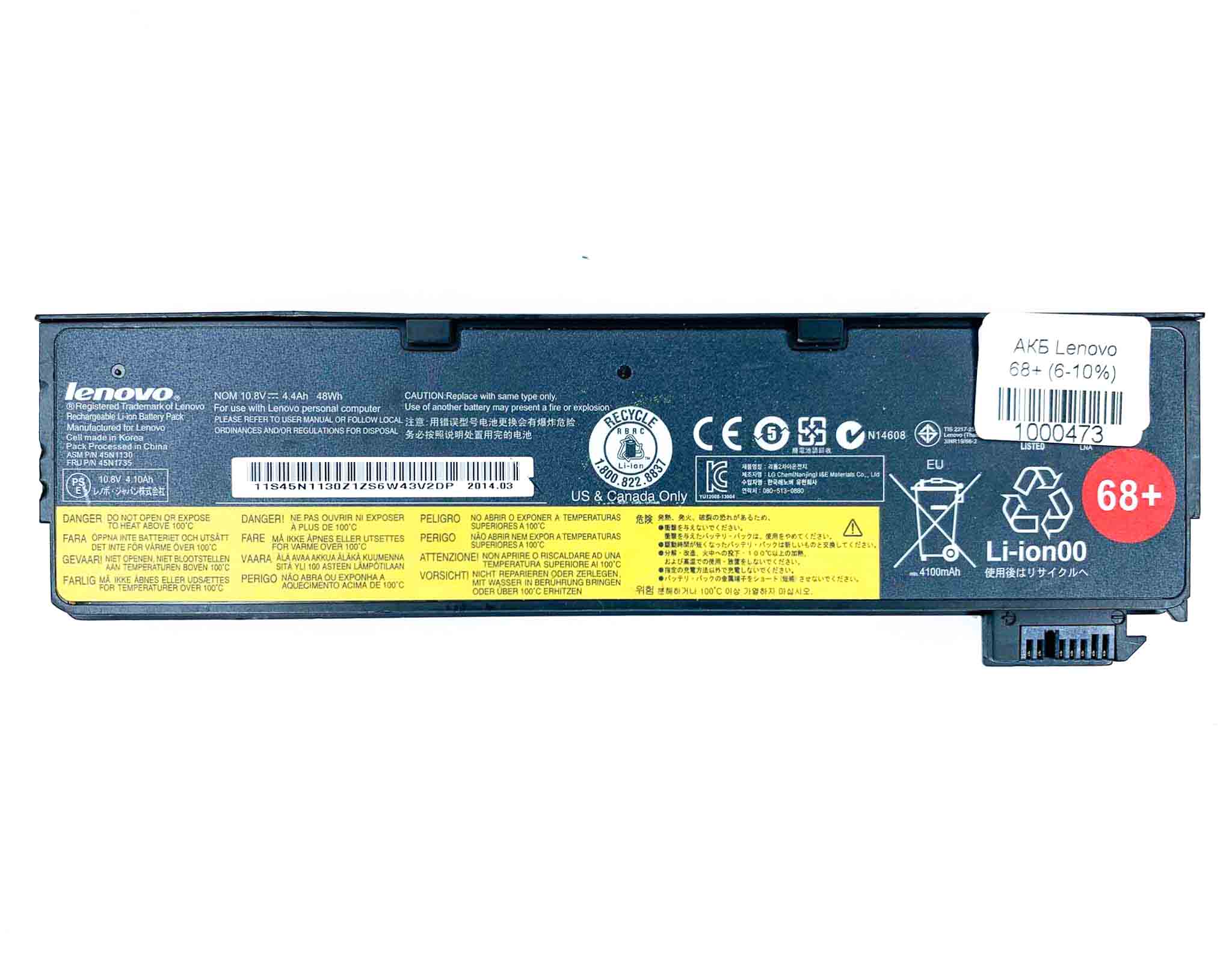 Батарея для ноутбука Lenovo 68+ (48Wh) знос 6-10%