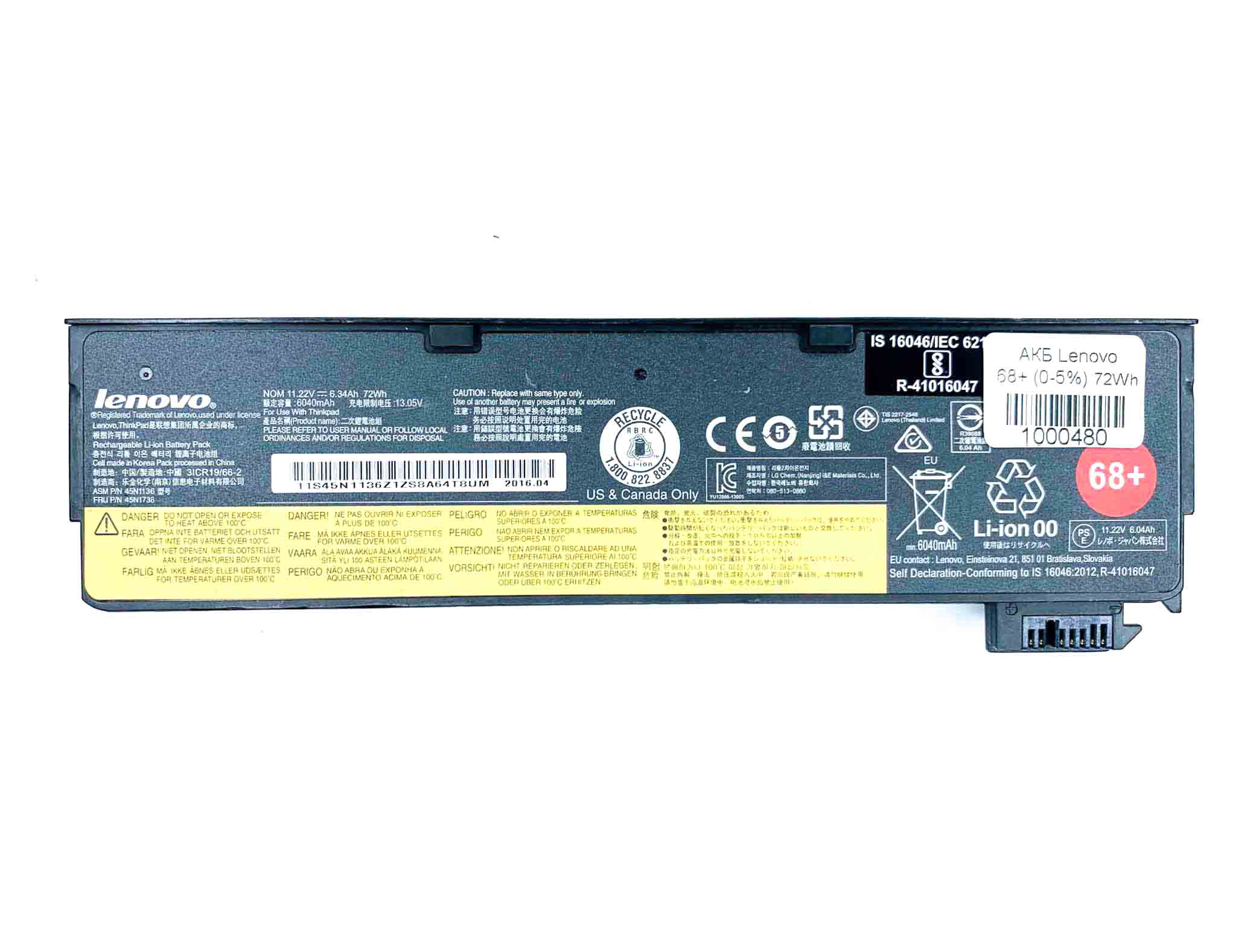 Батарея для ноутбука Lenovo 68+ (72Wh) знос 0-5%