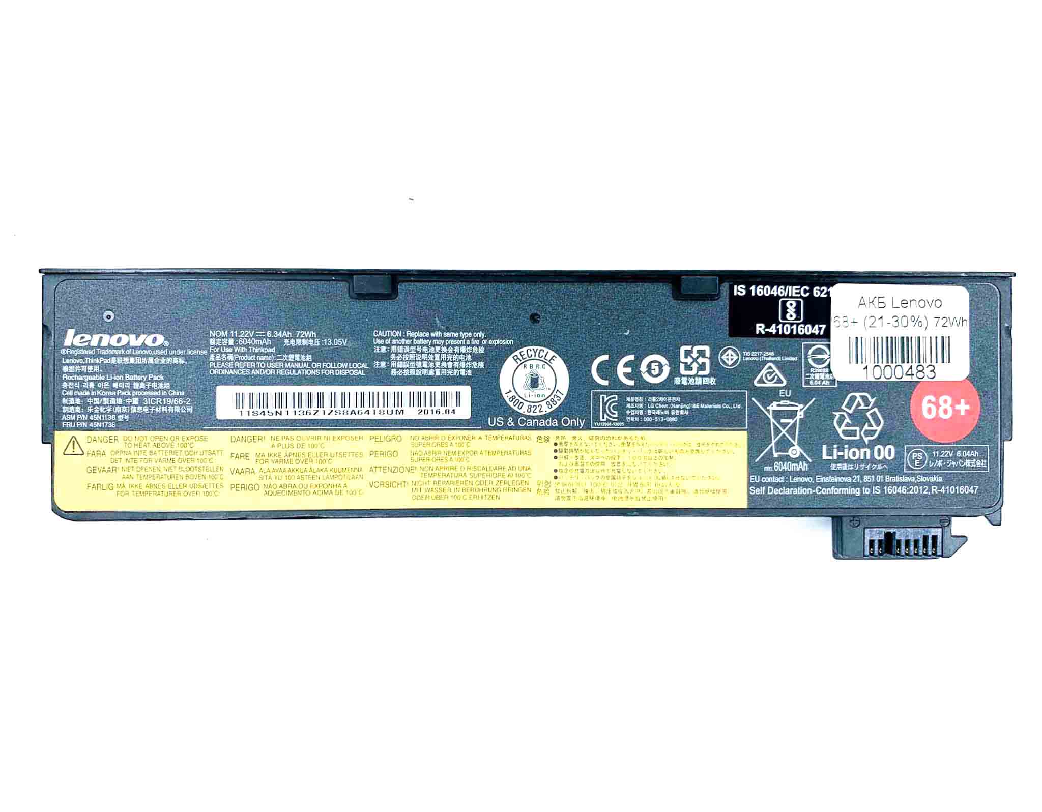 Батарея для ноутбука Lenovo 68+ (72Wh) знос 21-30%