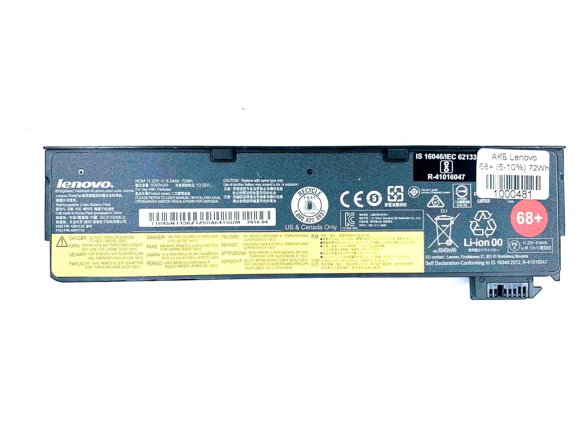 Батарея для ноутбука Lenovo 68+ (72Wh) знос 6-10%