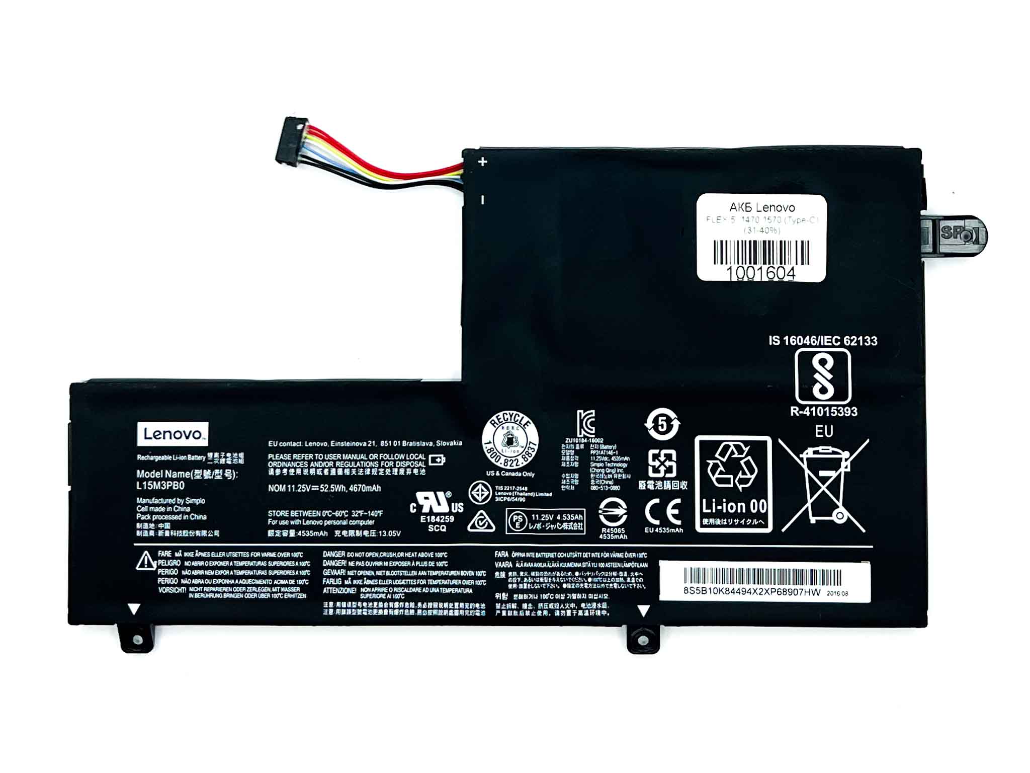 Оригінал батарея для ноутбука Lenovo Flex 5  1470 1570 - L15L3PB0 (Type-C) 31-40%