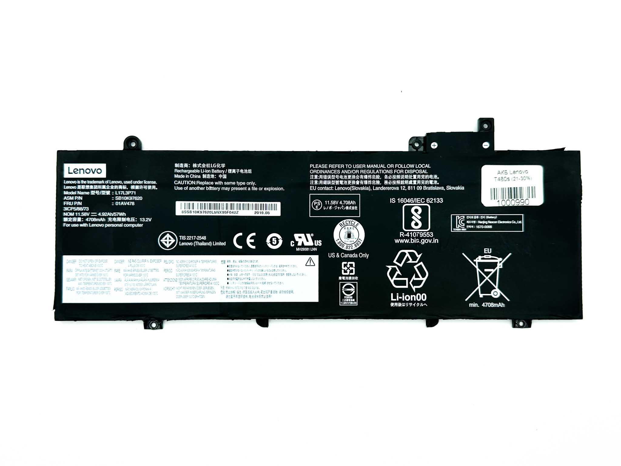 Батарея для ноутбука Lenovo ThinkPad T480s знос 21-30%