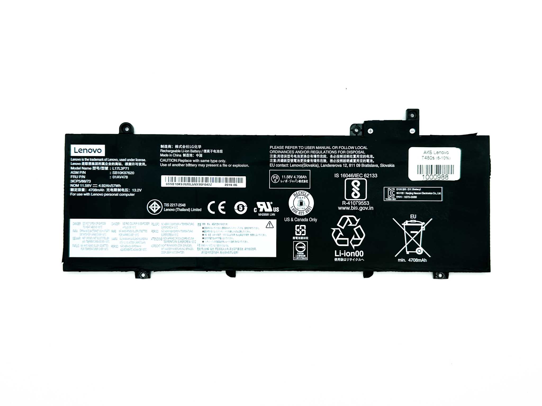 Батарея для ноутбука Lenovo ThinkPad T480s знос 6-10%