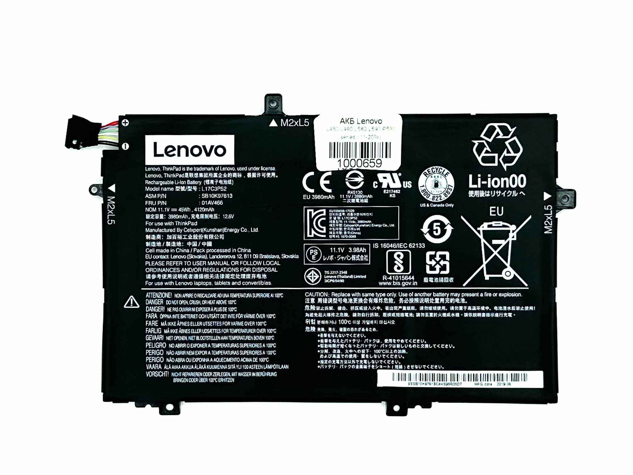 Батарея для ноутбука Lenovo ThinkPad L480 L490 L580 L590 R580 Series знос 11-20%