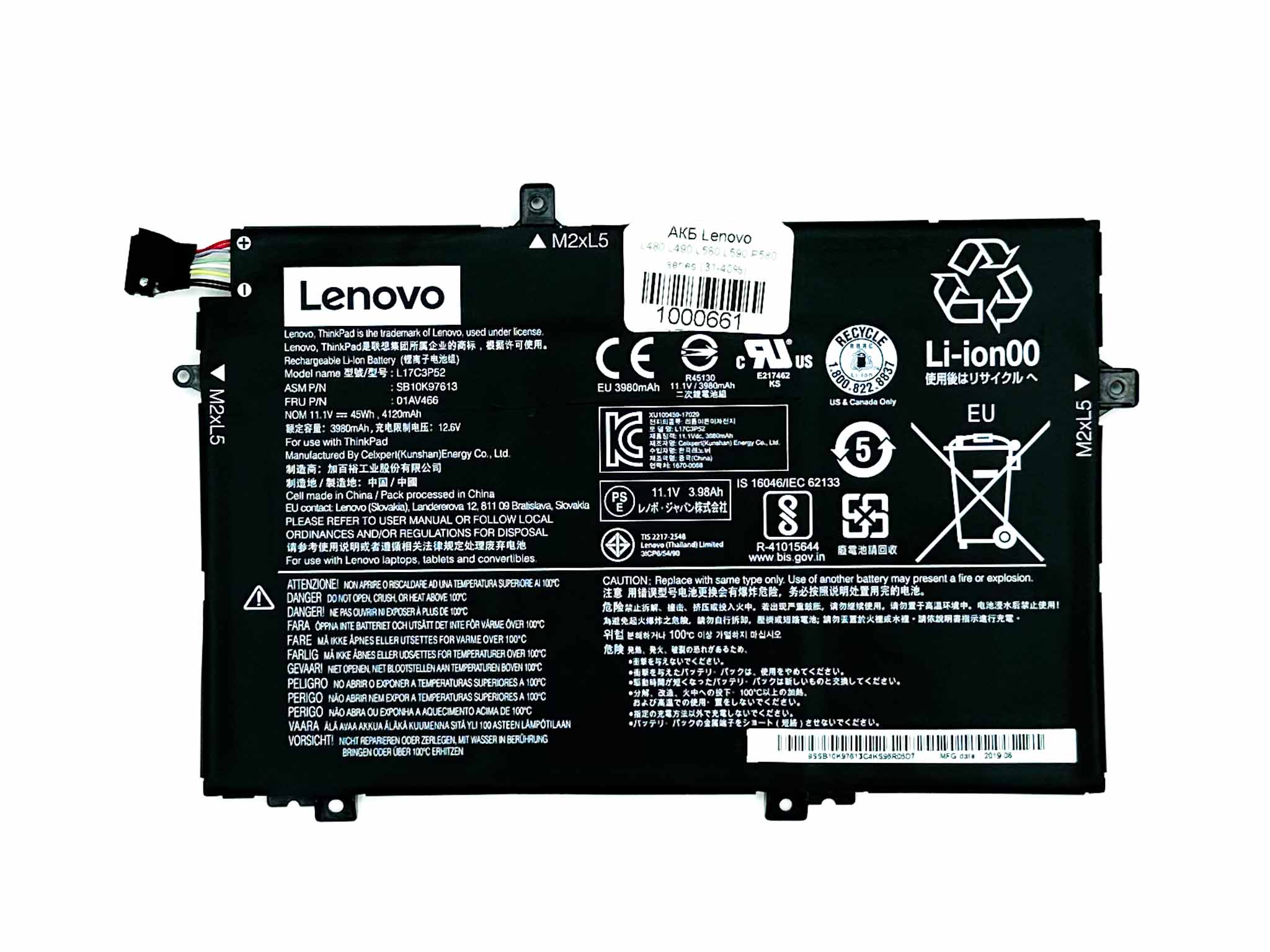 Батарея для ноутбука Lenovo ThinkPad L480 L490 L580 L590 R580 Series знос 31-40%