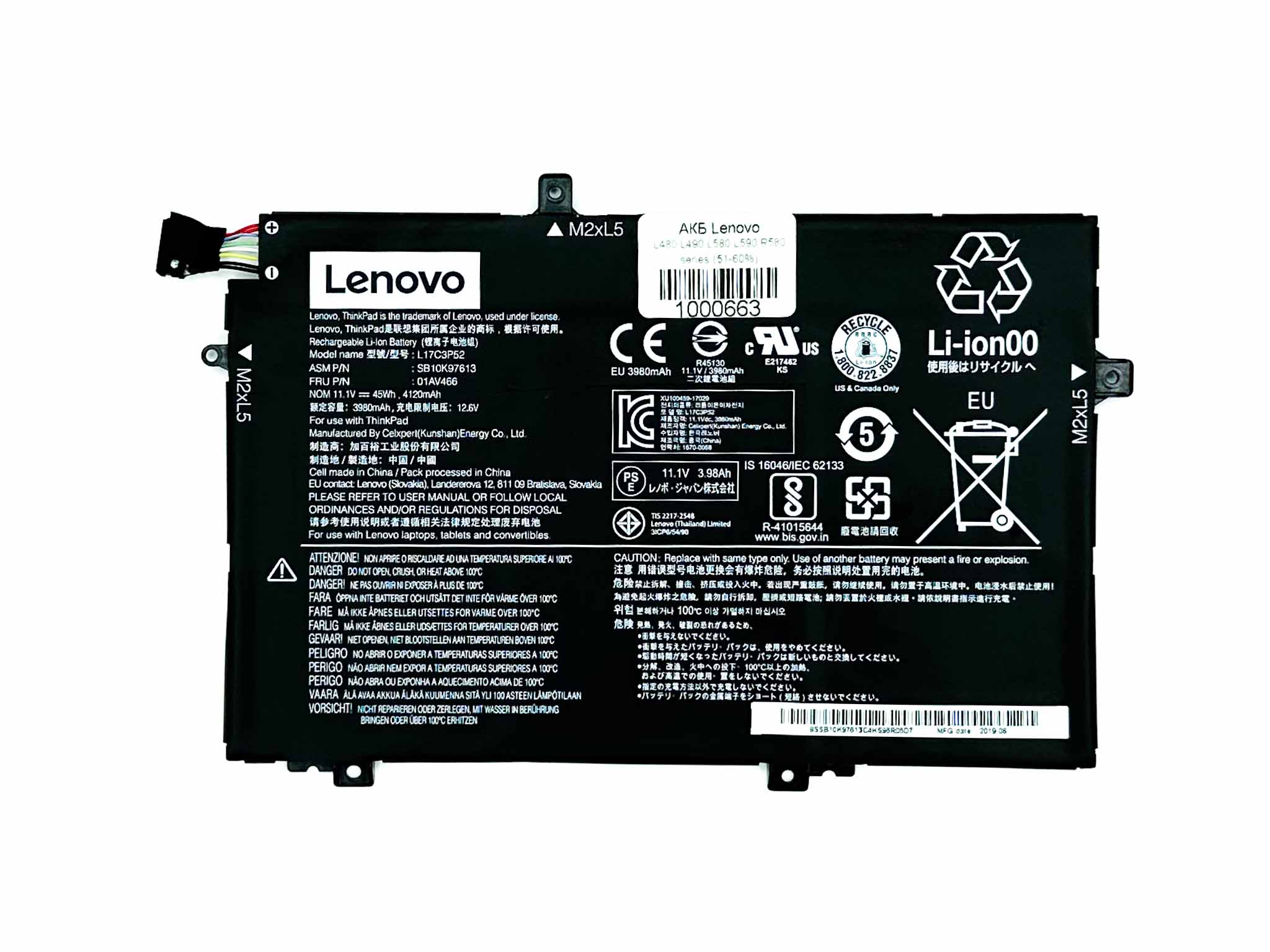 Батарея для ноутбука Lenovo ThinkPad L480 L490 L580 L590 R580 Series знос 51-60%
