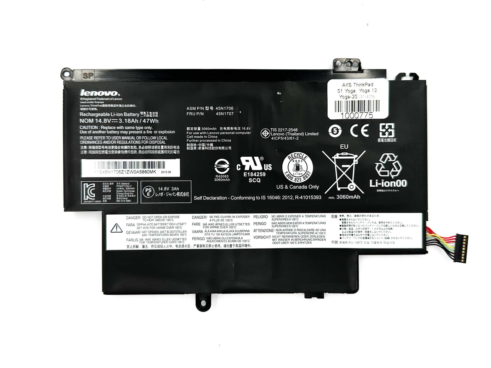 Батарея для ноутбука Lenovo ThinkPad S1 Yoga, Yoga 12, Yoga-20 знос 31-40%