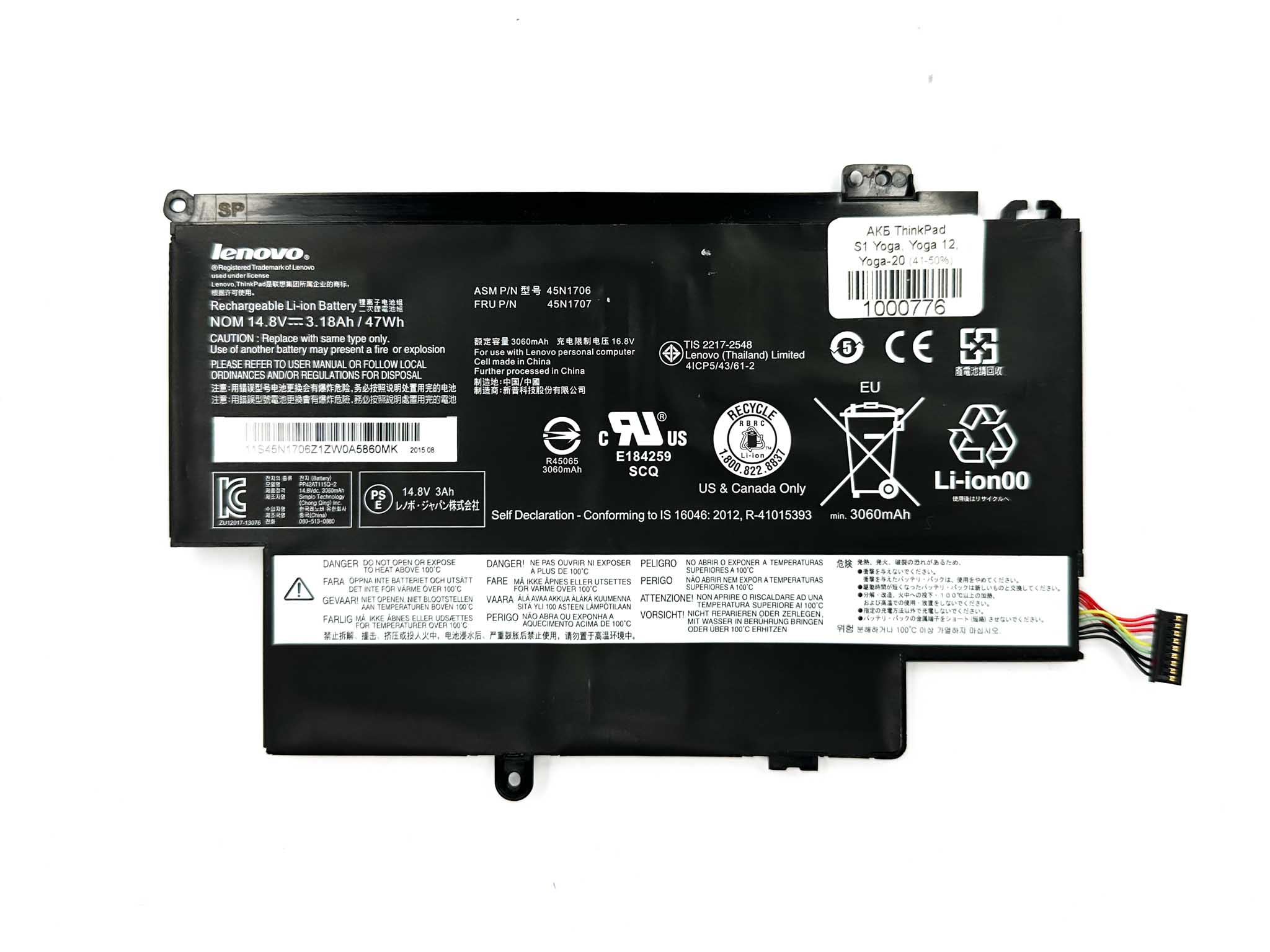 Батарея для ноутбука Lenovo ThinkPad S1 Yoga, Yoga 12, Yoga-20 знос 41-50%