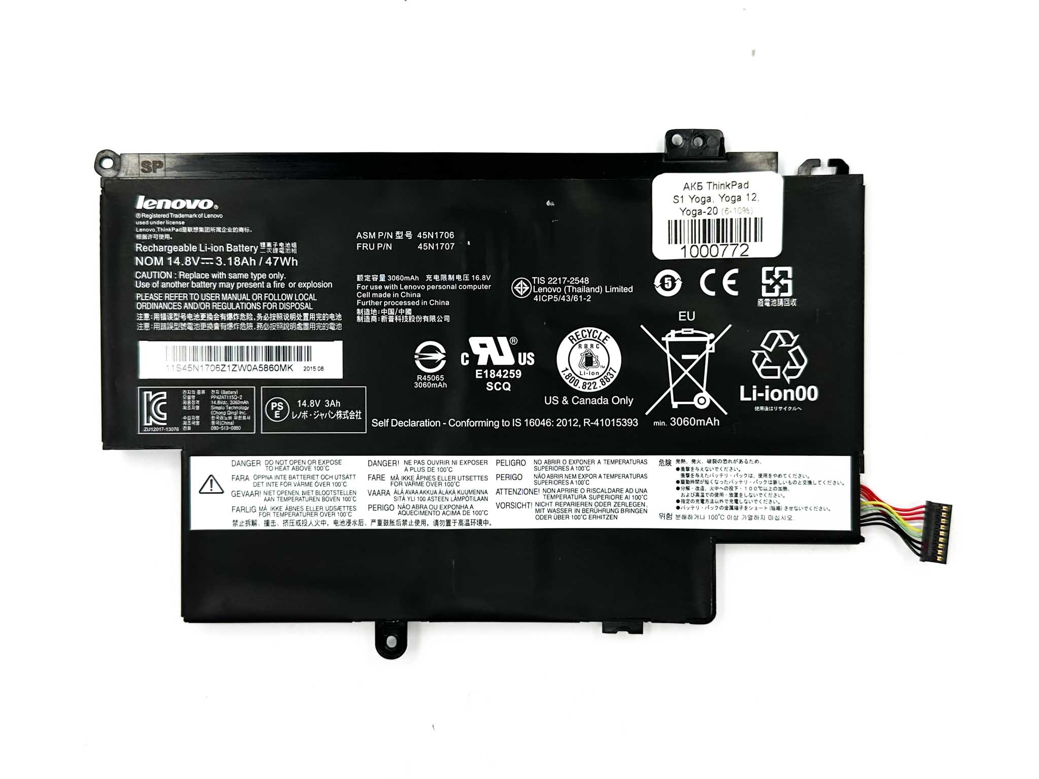 Батарея для ноутбука Lenovo ThinkPad S1 Yoga, Yoga 12, Yoga-20 знос 6-10%