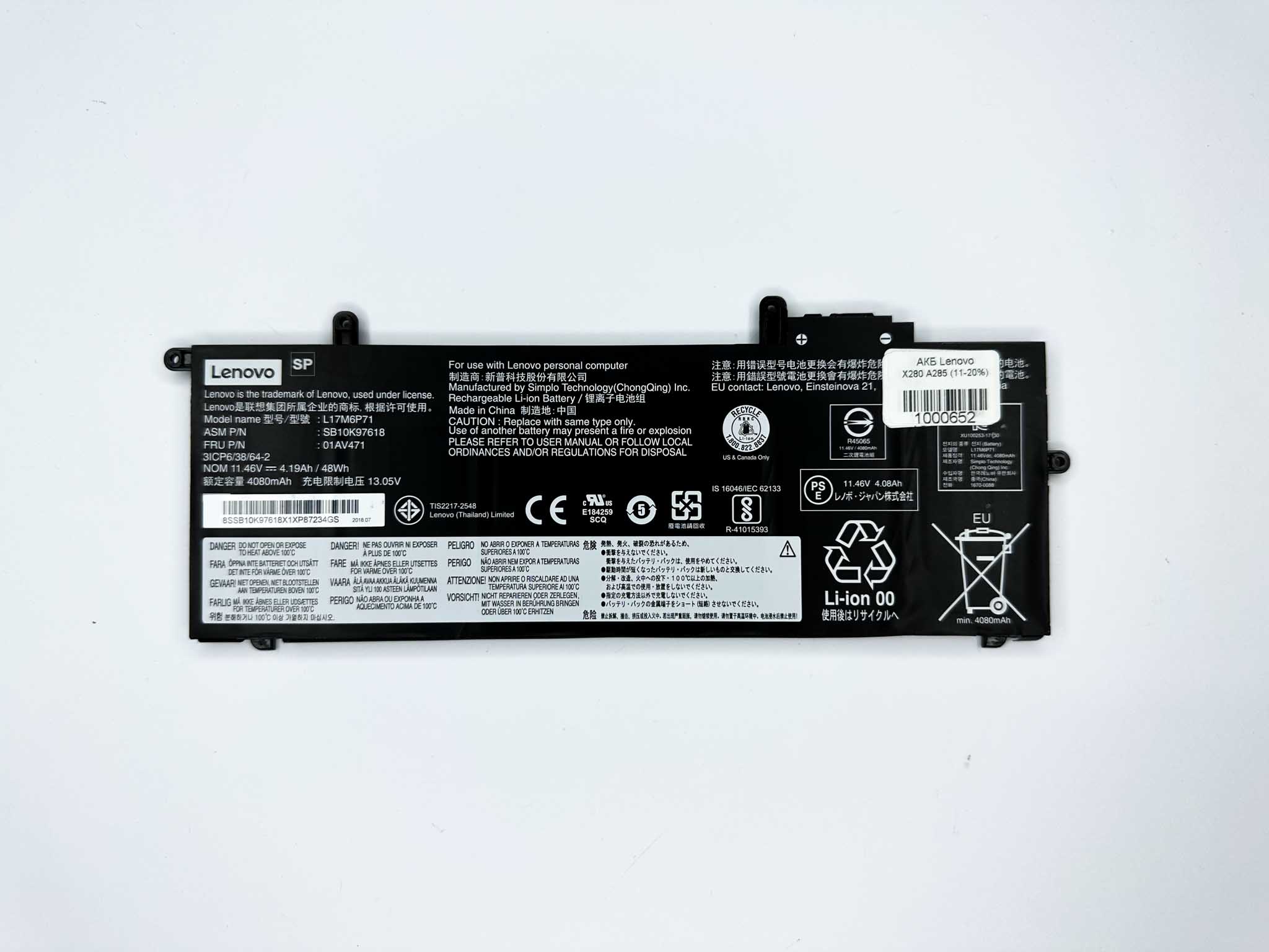 Батарея для ноутбука Lenovo ThinkPad X280 A285 знос 11-20%