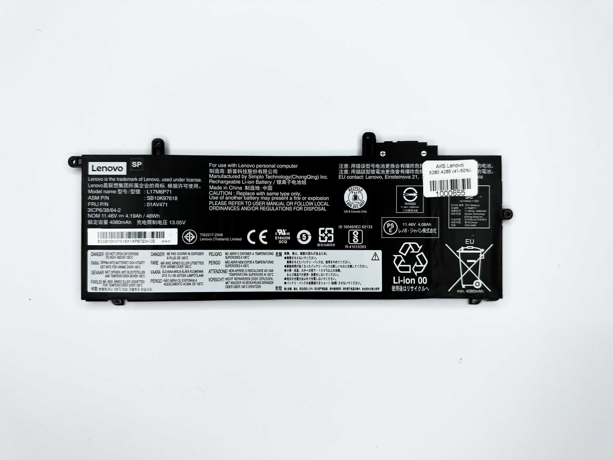 Батарея для ноутбука Lenovo ThinkPad X280 A285 знос 41-50%