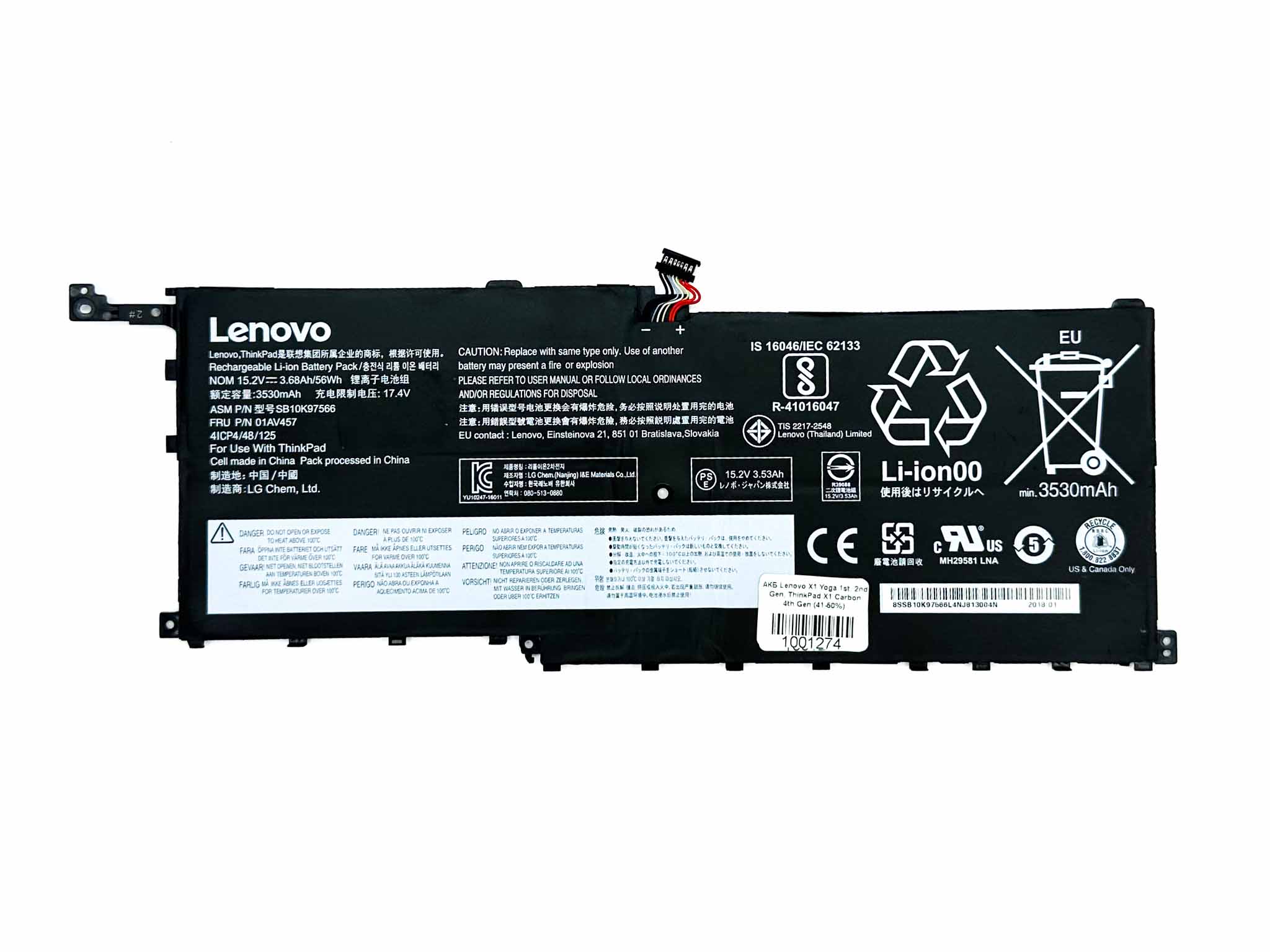 Батарея для ноутбука Lenovo X1 Yoga 1st, 2nd Gen ThinkPad X1 Carbon 4th Gen износ 41-50%