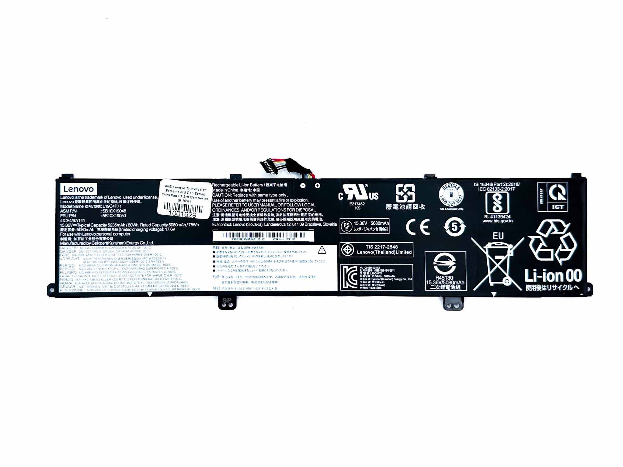 Батарея для ноутбука Lenovo ThinkPad P1 3rd Gen, X1 Extreme 3rd Gen Series знос 6-10%
