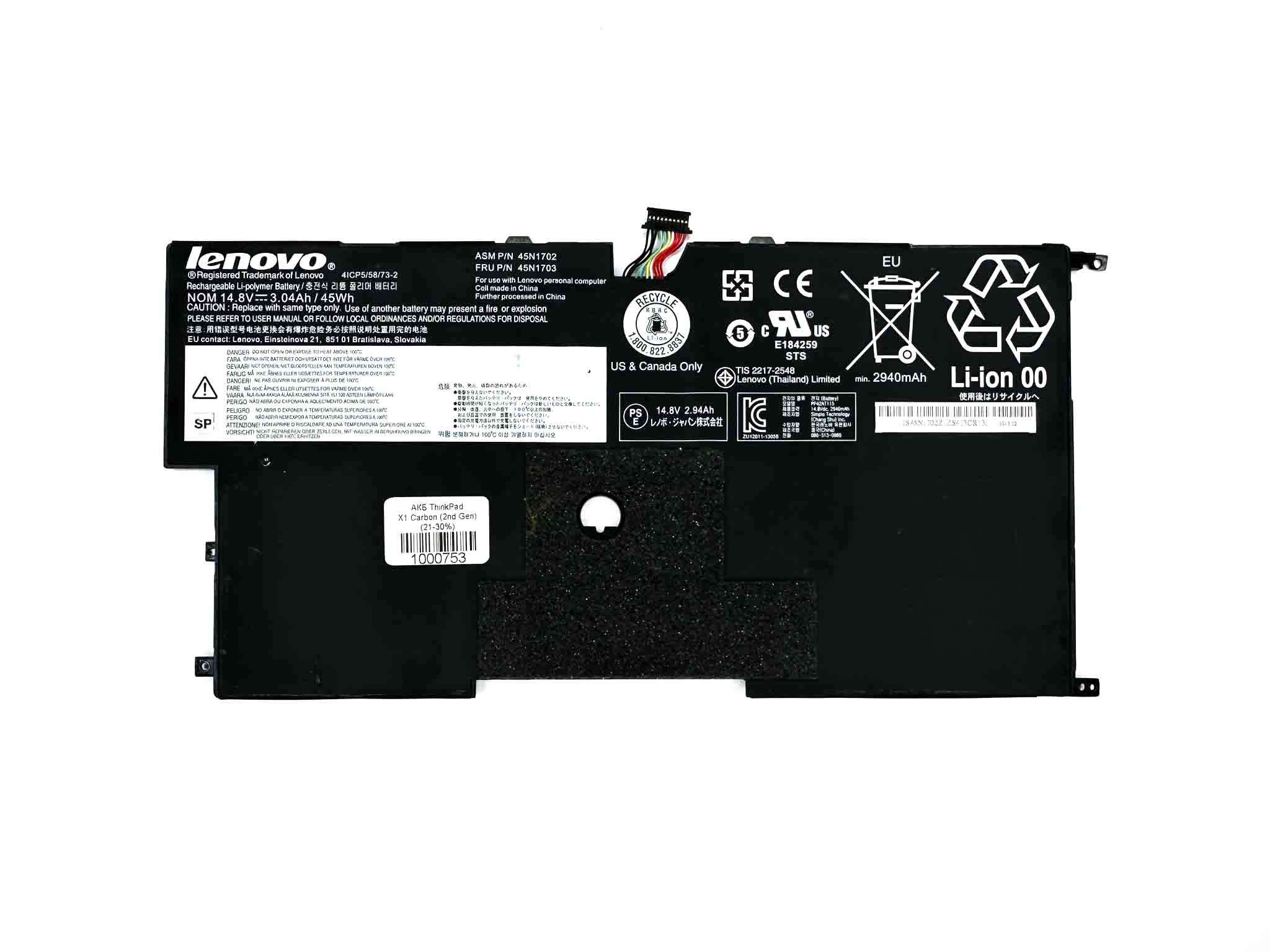 Батарея для ноутбука Lenovo ThinkPad X1 Carbon (2nd Gen) знос 21-30%