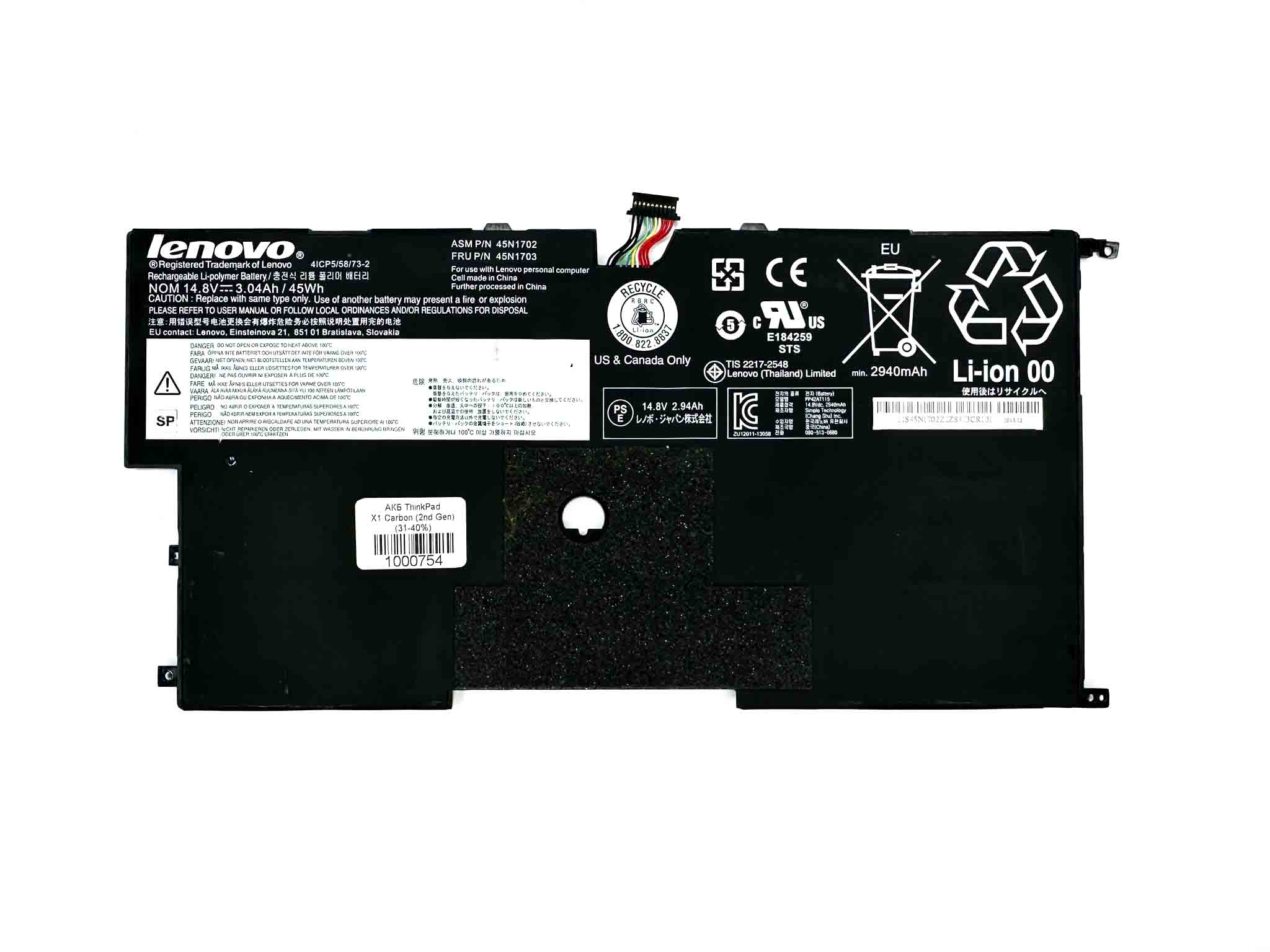 Оригінал батарея для ноутбука Lenovo ThinkPad X1 Carbon (2nd Gen) 11-20%